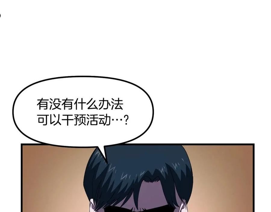 ark游戏手游漫画,第69话 七英雄活动183图