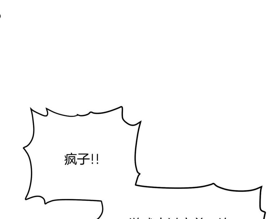 ark游戏手游漫画,第69话 七英雄活动186图