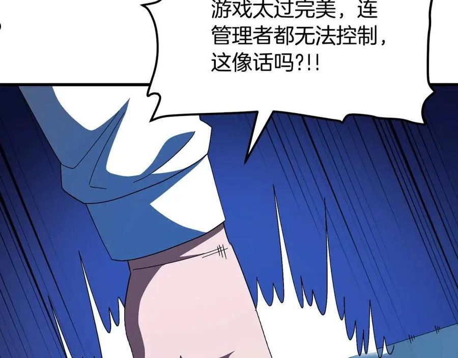 ark游戏手游漫画,第69话 七英雄活动187图