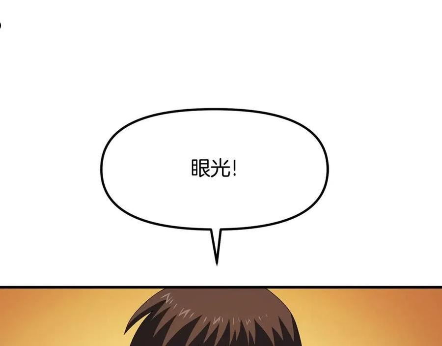 ark游戏手游漫画,第69话 七英雄活动27图