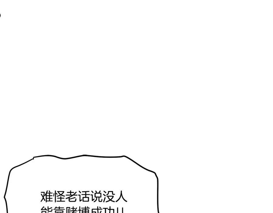 ark游戏手游漫画,第69话 七英雄活动36图