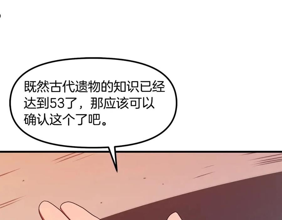 ark游戏手游漫画,第69话 七英雄活动51图