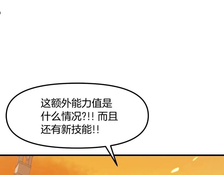 ark游戏手游漫画,第69话 七英雄活动62图