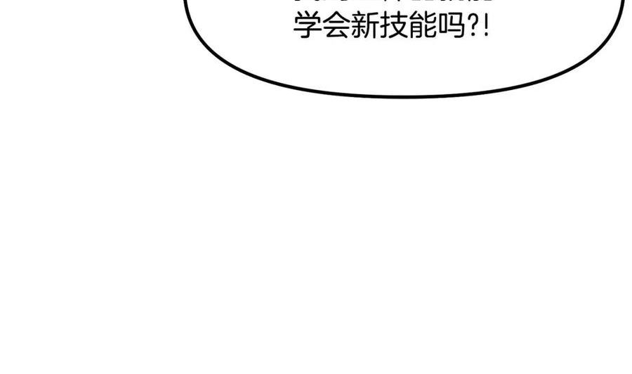 ark游戏手游漫画,第69话 七英雄活动64图