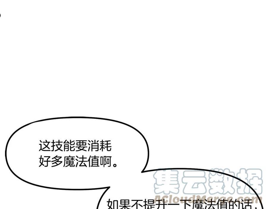 ark游戏手游漫画,第69话 七英雄活动65图