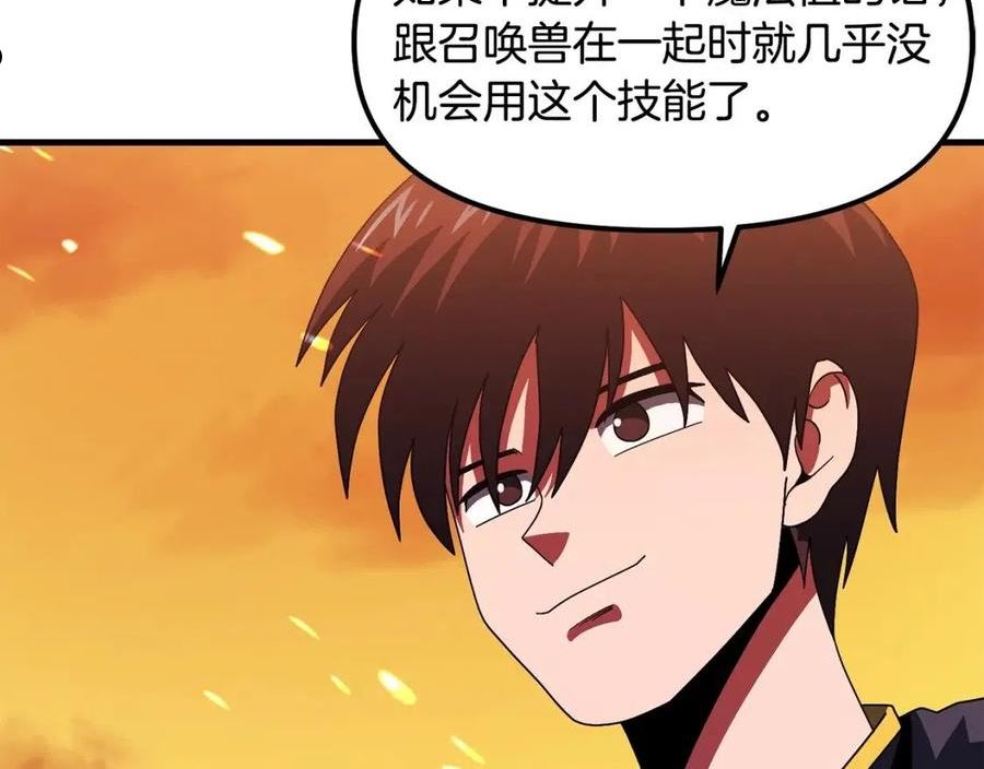 ark游戏手游漫画,第69话 七英雄活动66图