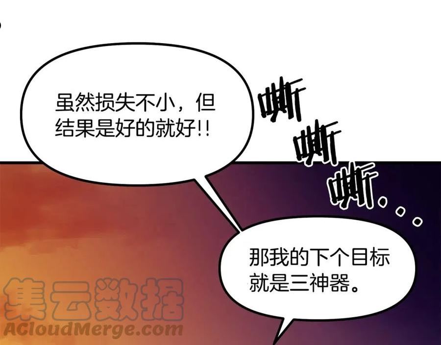 ark游戏手游漫画,第69话 七英雄活动69图