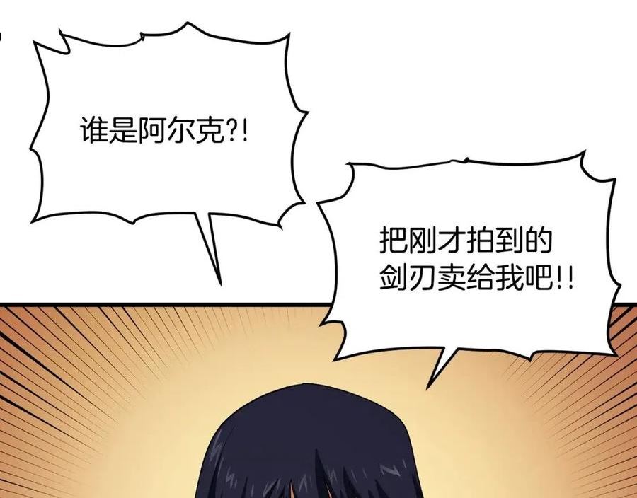 ark游戏手游漫画,第69话 七英雄活动7图