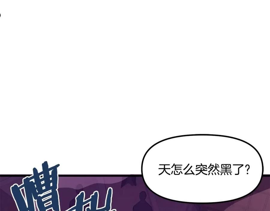 ark游戏手游漫画,第69话 七英雄活动78图