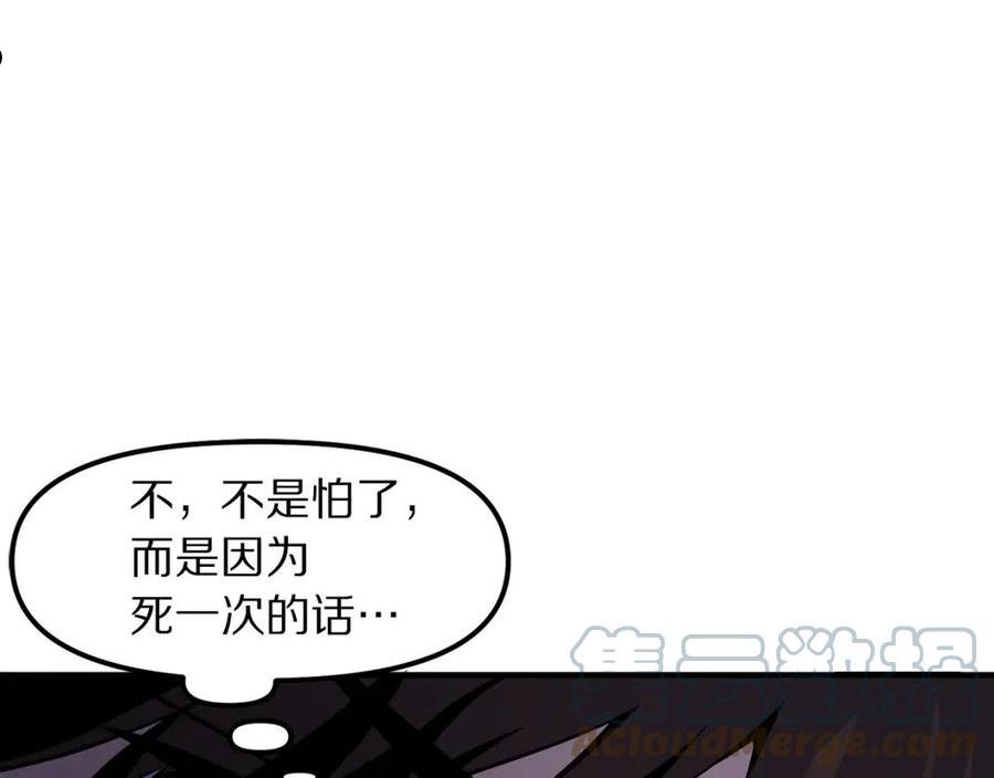 ARK：游戏新世界漫画,第71话 狂赚功绩37图