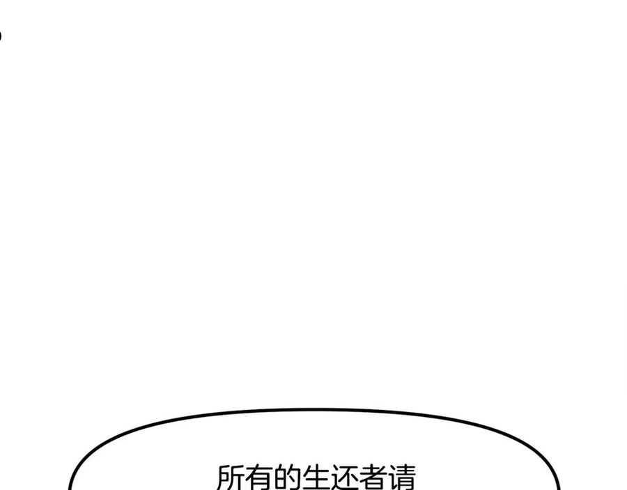 ARK：游戏新世界漫画,第72话 掉落的飞船102图