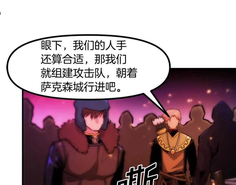 ARK：游戏新世界漫画,第72话 掉落的飞船118图