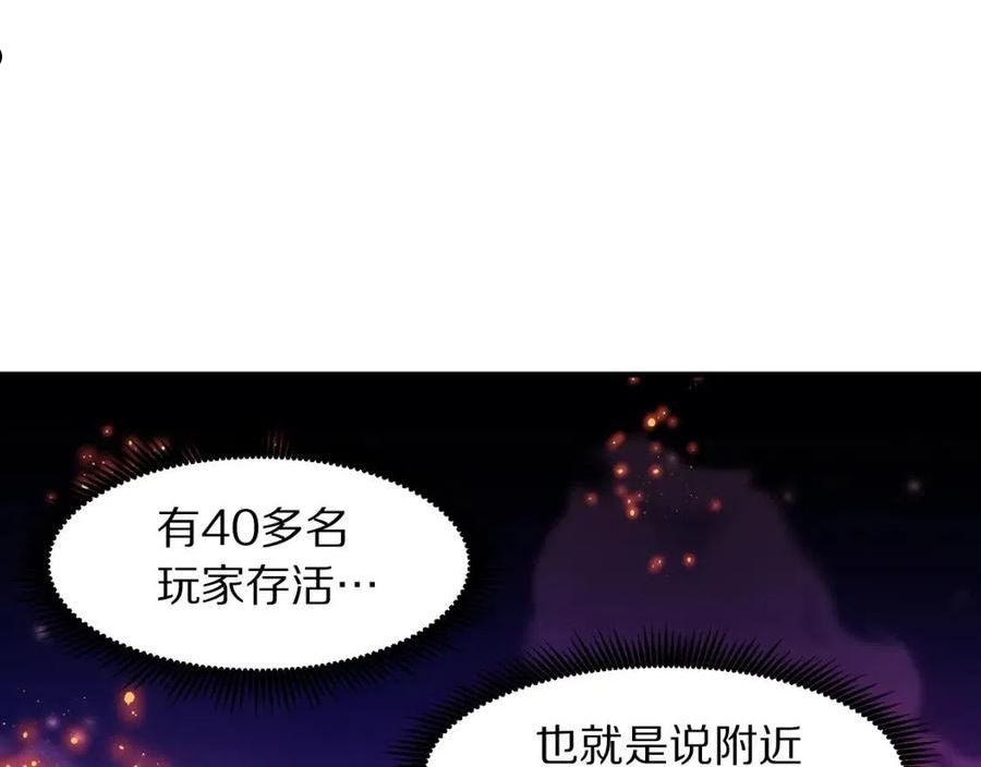 ARK：游戏新世界漫画,第72话 掉落的飞船123图