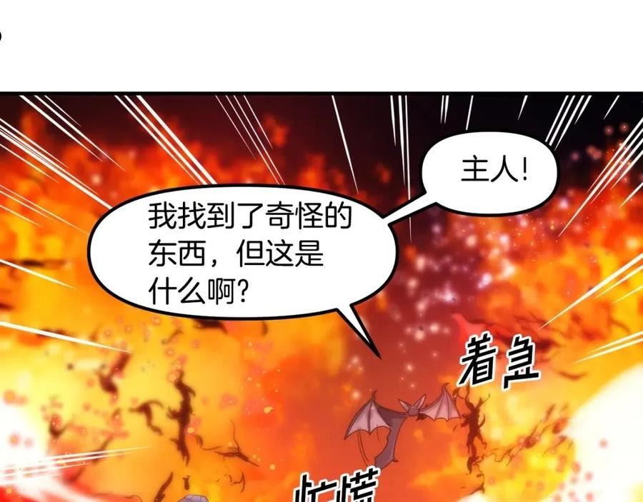 ARK：游戏新世界漫画,第72话 掉落的飞船138图