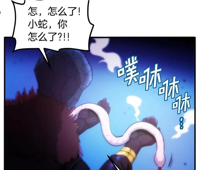 ARK：游戏新世界漫画,第72话 掉落的飞船160图