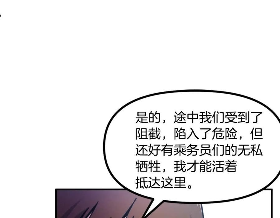 ARK：游戏新世界漫画,第75话 神圣骑士103图