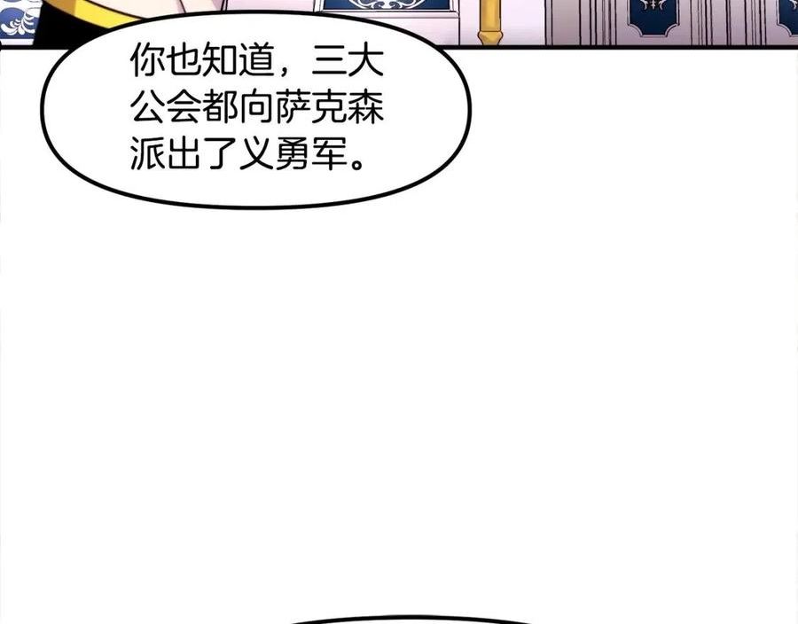 ARK：游戏新世界漫画,第75话 神圣骑士112图