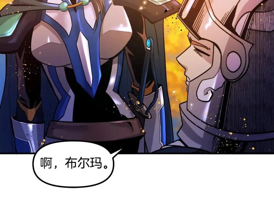 ARK：游戏新世界漫画,第75话 神圣骑士48图