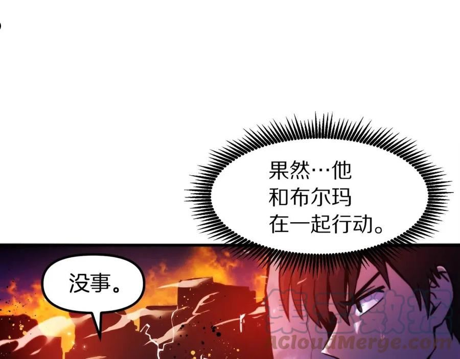 ARK：游戏新世界漫画,第75话 神圣骑士49图