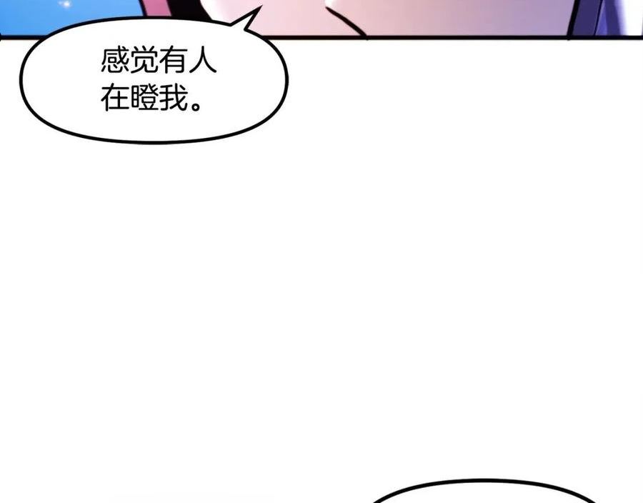 ARK：游戏新世界漫画,第75话 神圣骑士52图