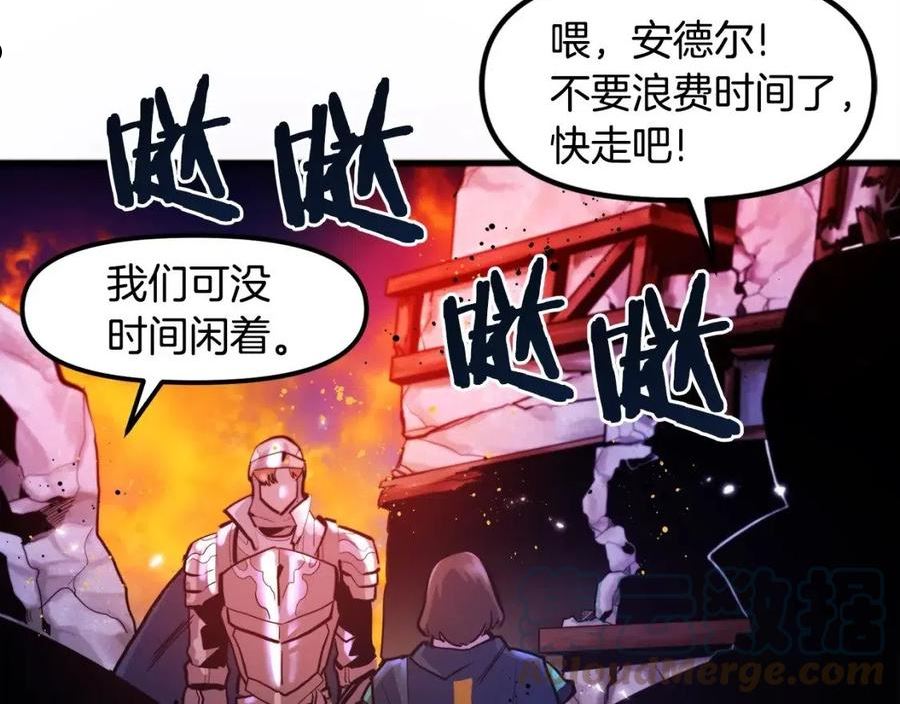 ARK：游戏新世界漫画,第75话 神圣骑士53图