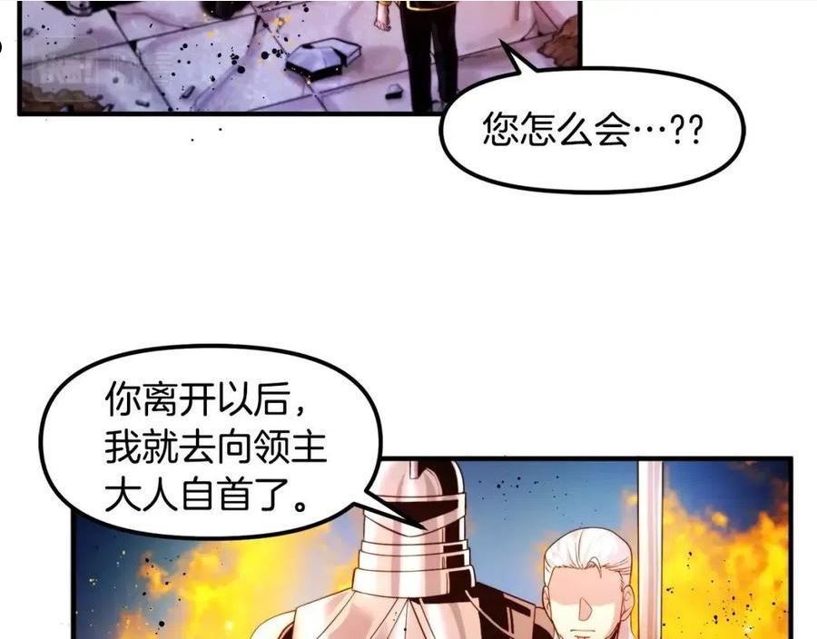 ARK：游戏新世界漫画,第75话 神圣骑士70图