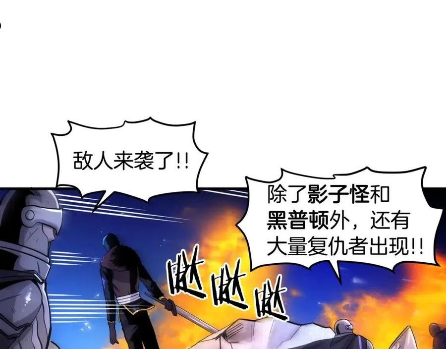 ARK：游戏新世界漫画,第76话 护卫队119图