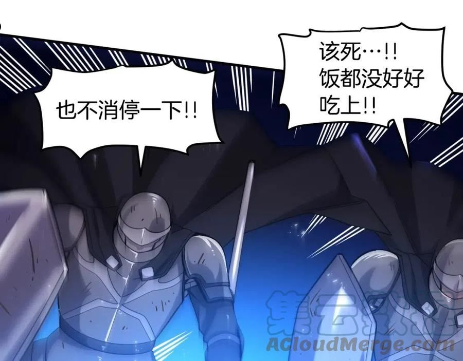 ARK：游戏新世界漫画,第76话 护卫队121图