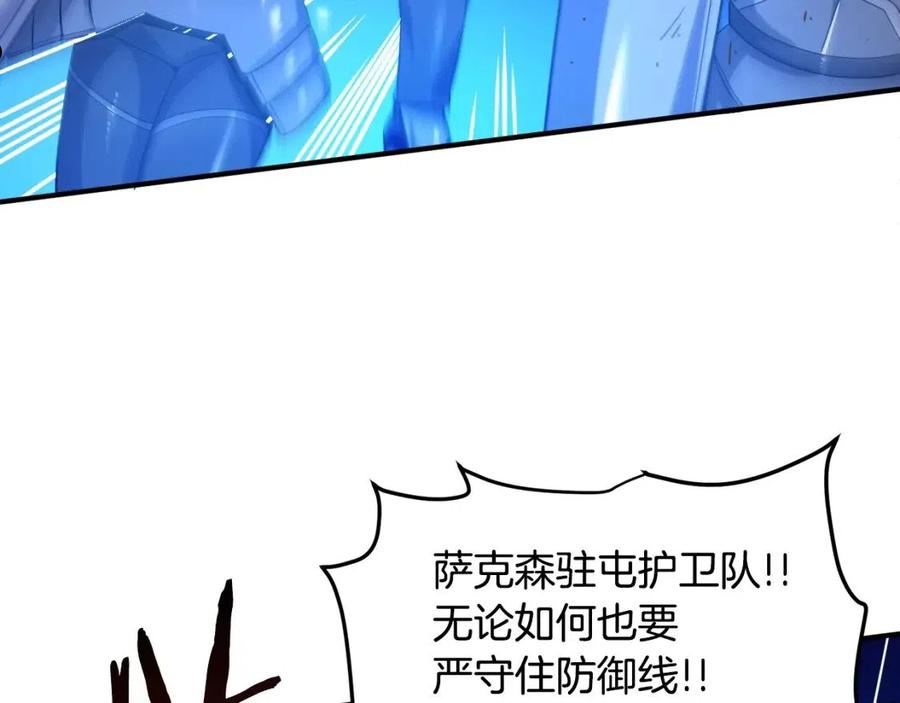 ARK：游戏新世界漫画,第76话 护卫队122图