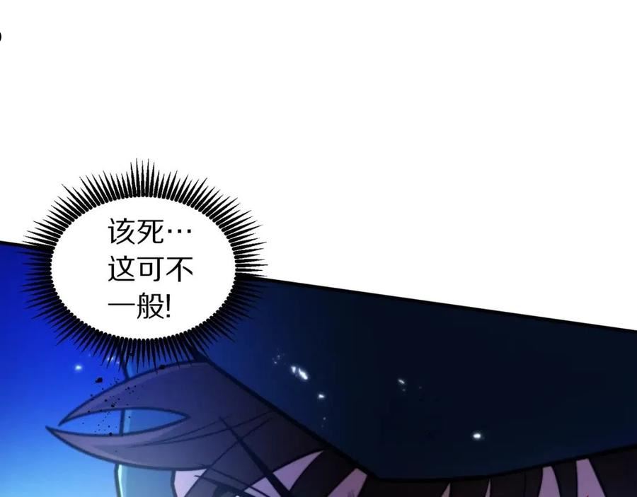 ARK：游戏新世界漫画,第76话 护卫队147图