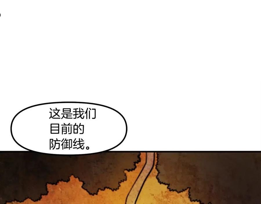 ARK：游戏新世界漫画,第76话 护卫队15图