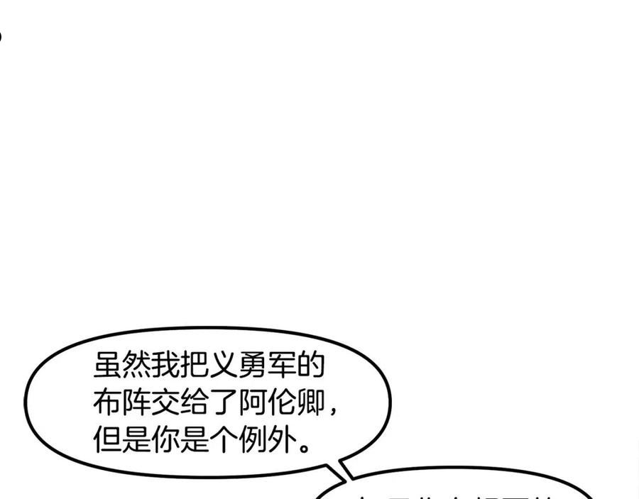 ARK：游戏新世界漫画,第76话 护卫队20图