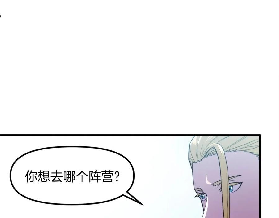 ARK：游戏新世界漫画,第76话 护卫队26图