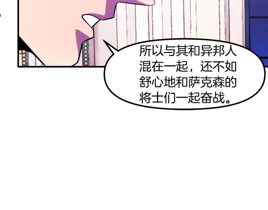 ARK：游戏新世界漫画,第76话 护卫队32图