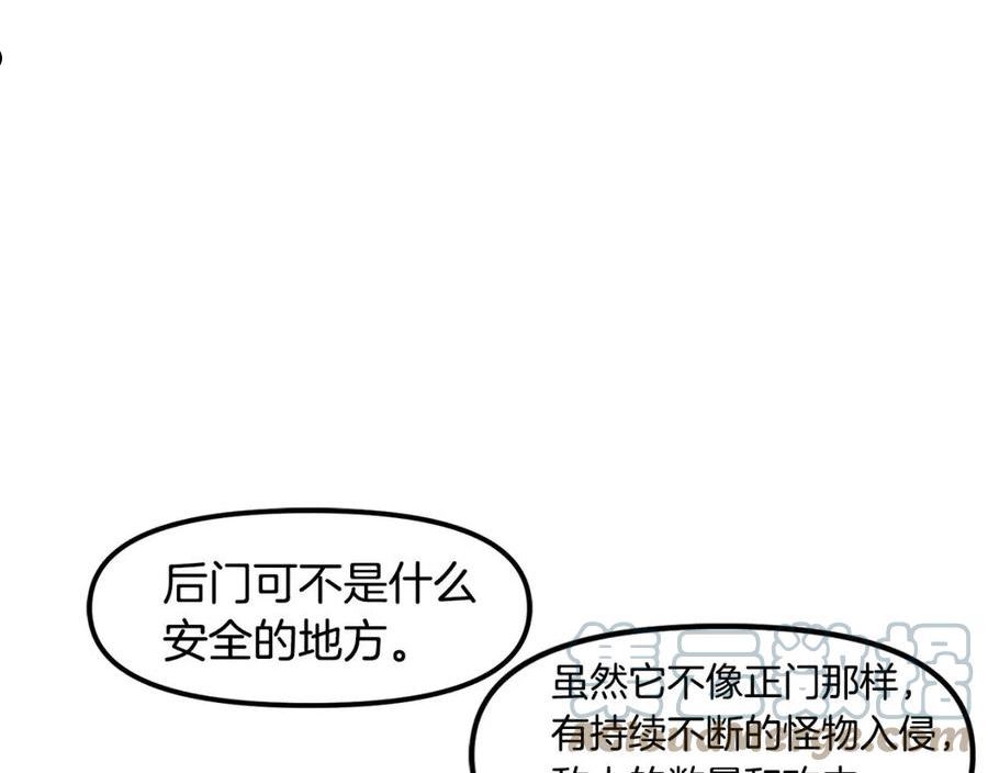 ARK：游戏新世界漫画,第76话 护卫队33图