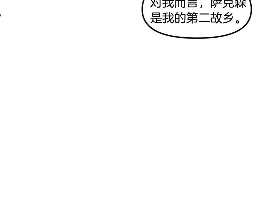 ARK：游戏新世界漫画,第76话 护卫队38图