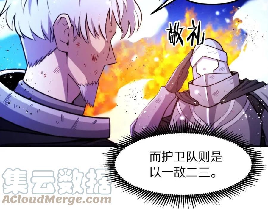 ARK：游戏新世界漫画,第76话 护卫队89图