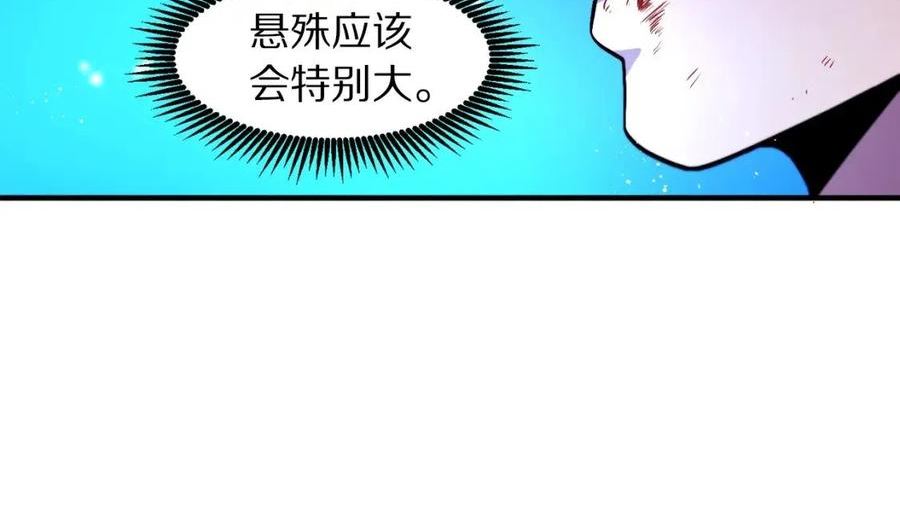 ARK：游戏新世界漫画,第76话 护卫队92图