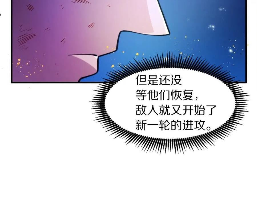 ARK：游戏新世界漫画,第76话 护卫队98图