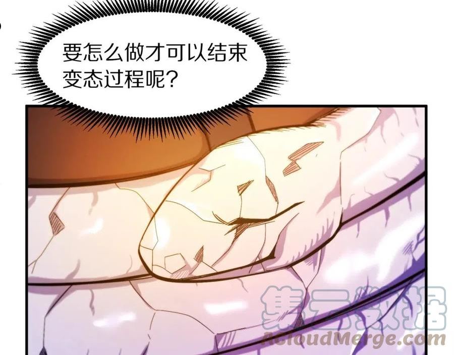 ARK：游戏新世界漫画,第77话 病人的求助97图