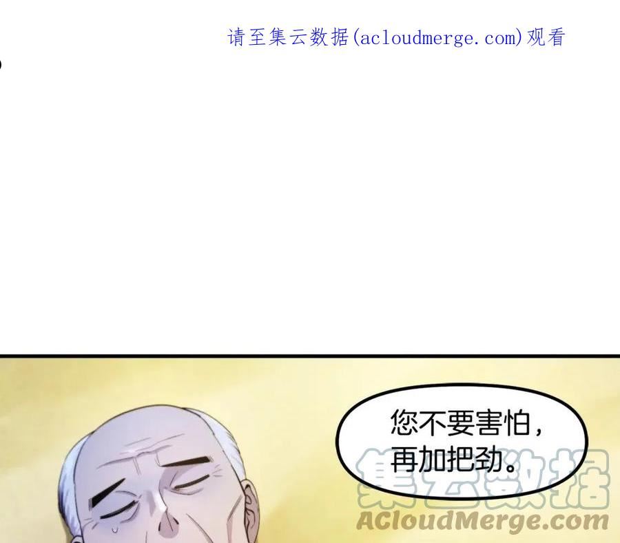 ARK：游戏新世界漫画,第78话 民兵队1图