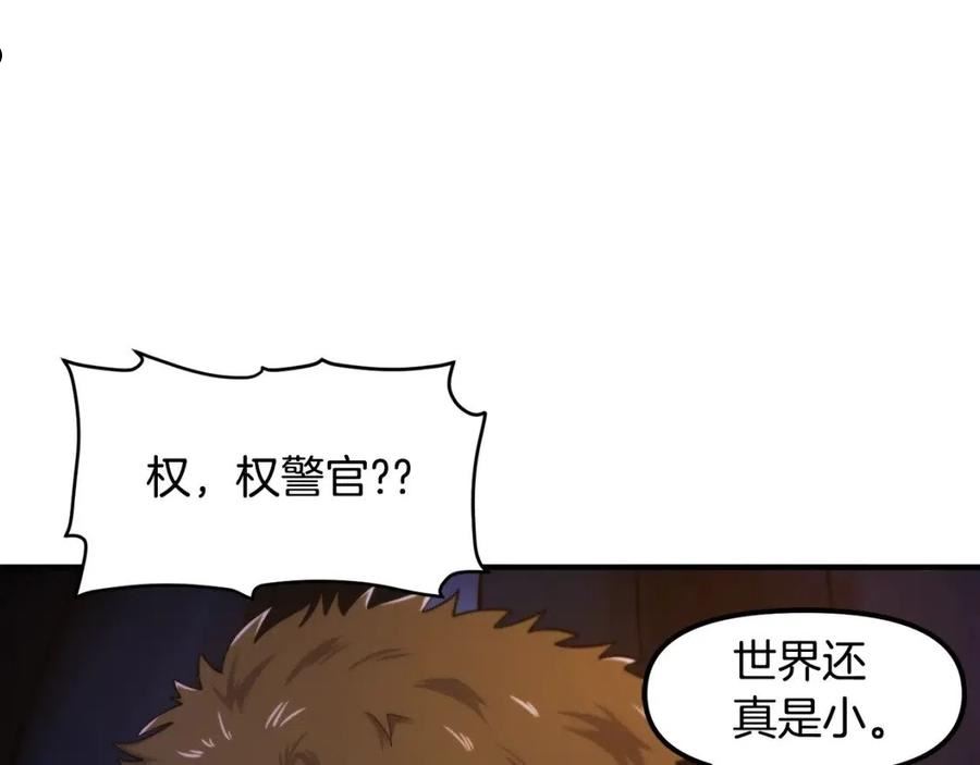 ARK：游戏新世界漫画,第78话 民兵队100图