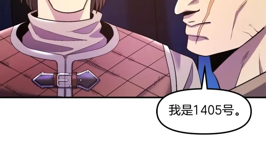 ARK：游戏新世界漫画,第78话 民兵队106图