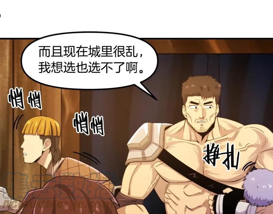 ARK：游戏新世界漫画,第78话 民兵队117图