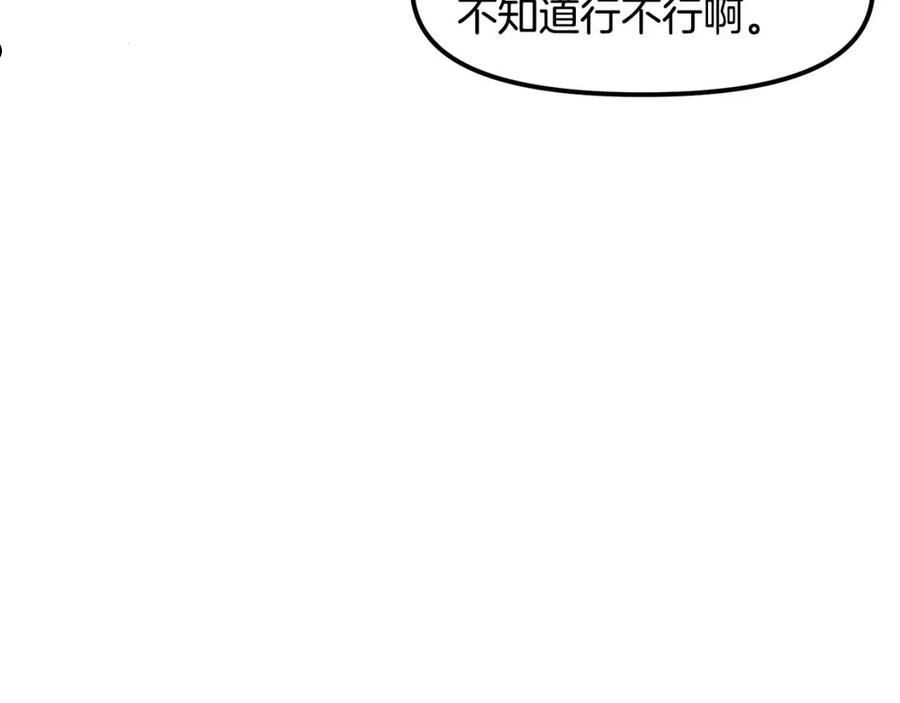 ARK：游戏新世界漫画,第78话 民兵队124图