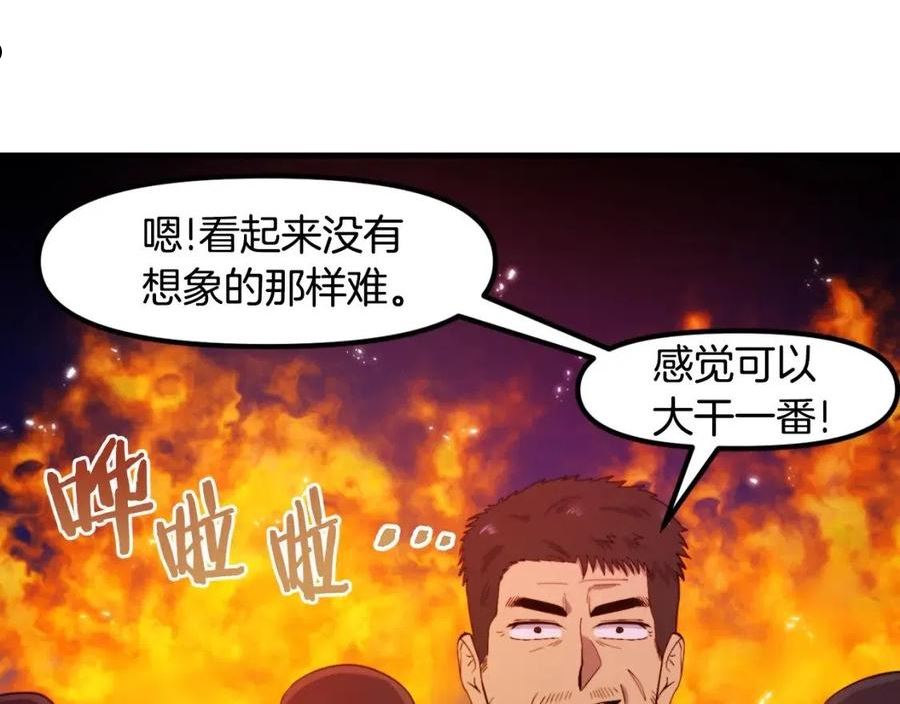 ARK：游戏新世界漫画,第78话 民兵队139图