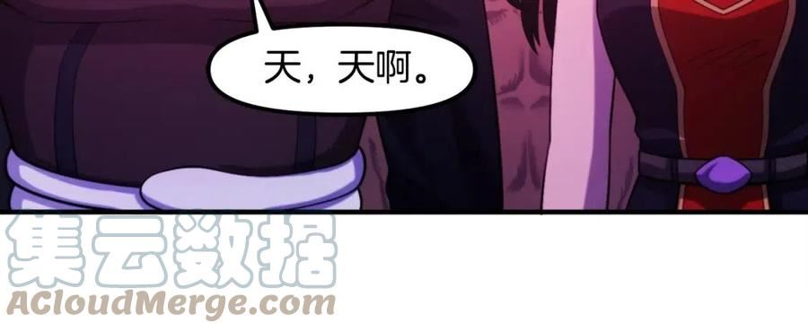 ARK：游戏新世界漫画,第78话 民兵队141图