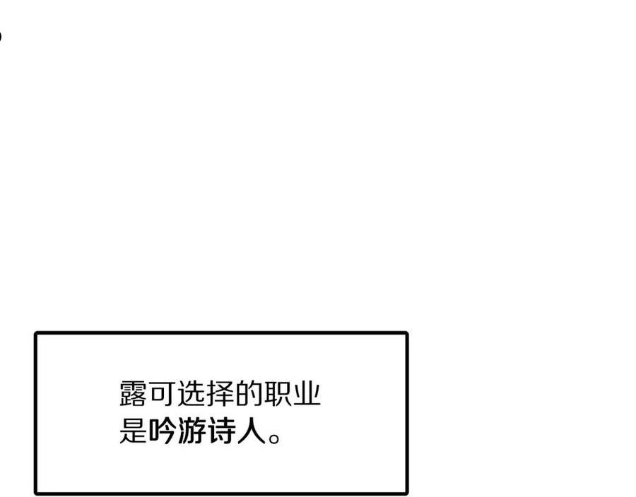 ARK：游戏新世界漫画,第78话 民兵队38图