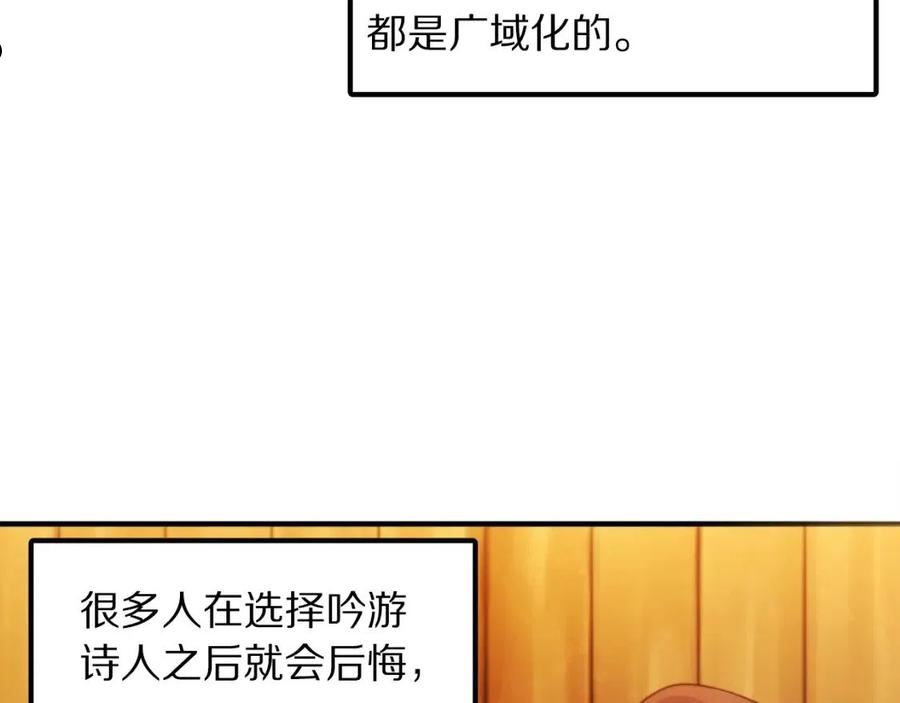 ARK：游戏新世界漫画,第78话 民兵队44图