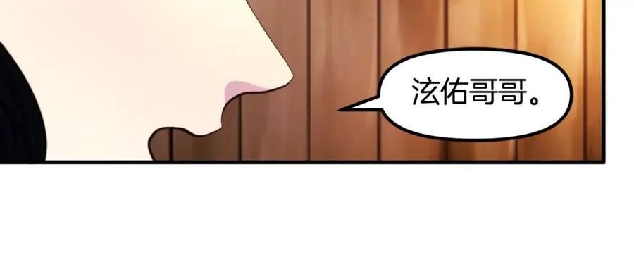 ARK：游戏新世界漫画,第78话 民兵队82图